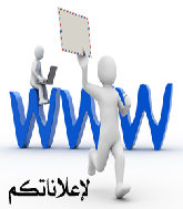 الإعلان